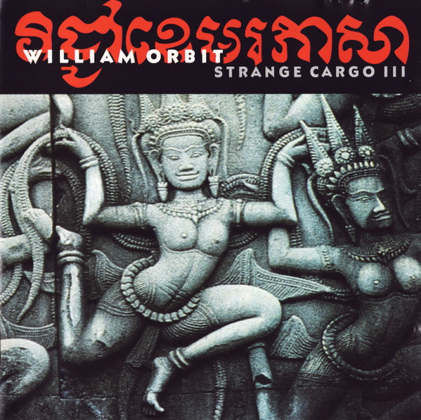 ORBIT, WILLIAM - STRANGE CARGO III