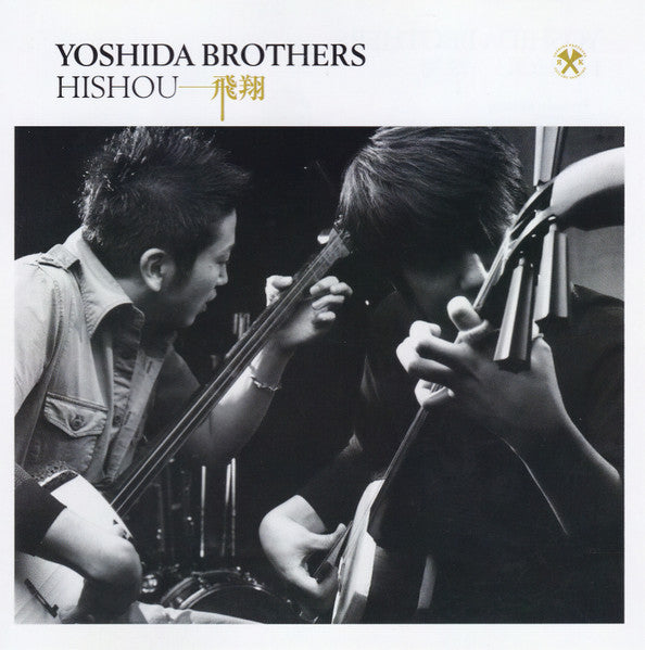 YOSHIDA BROTHERS - HISHOU