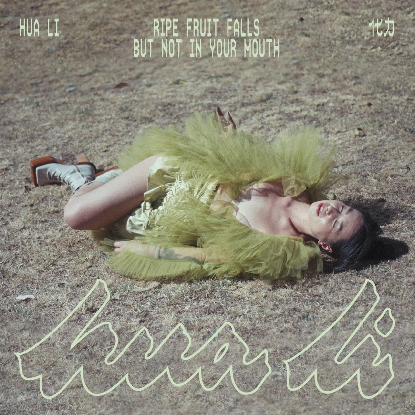 HUA LI 化力 - RIPE FRUIT FALLS BUT NOT IN YOUR MOUTH (FRUIT JUICE PINK VINYL)