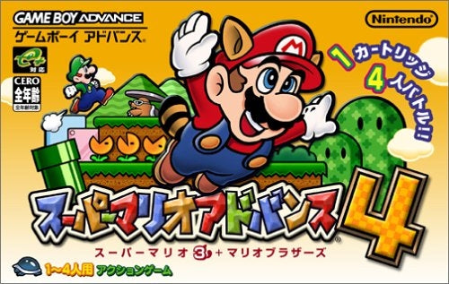 SUPER MARIO BROS. (CLASSIC NES SERIES) - GBA