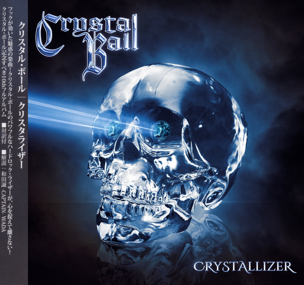 CRYSTAL BALL - CRYSTALLIZER