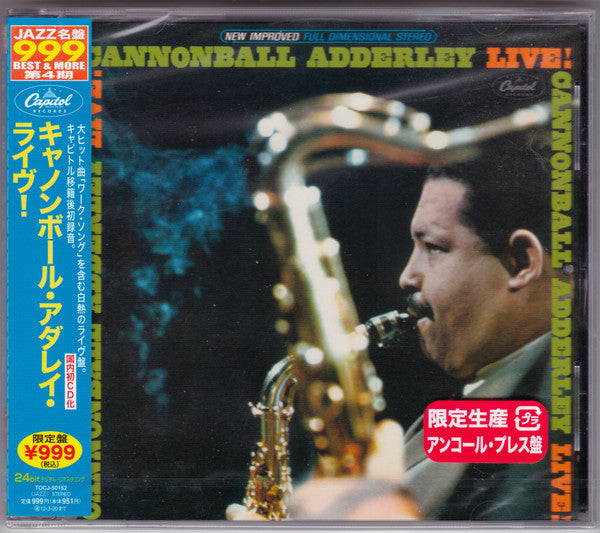 ADDERLEY, CANNONBALL - CANNONBALL ADDERLY QUINTET