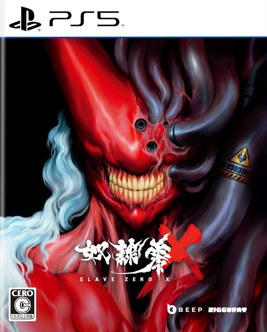 SLAVE ZERO X (CALAMITY EDITION) - PS5