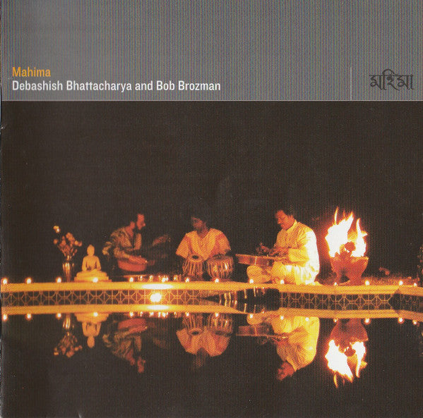 BHATTACHARYA, DEBASHISH - MAHIMA