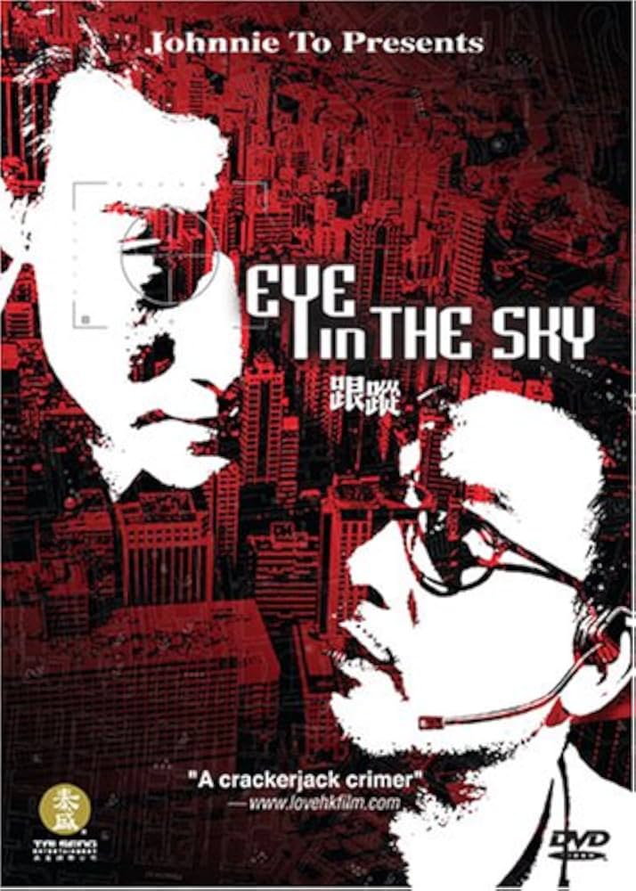 EYE IN THE SKY - DVD-2007-SIMON YAM