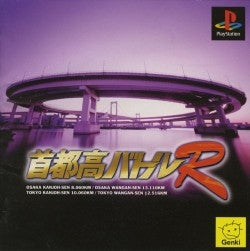 OGRE BATTLE - PS1