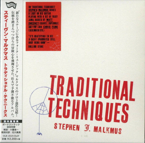 MALKMUS, STEPHEN - TRADITIONAL TECHNIQUES