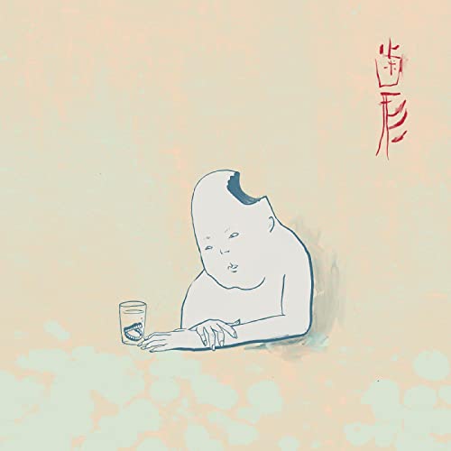 TEKE::TEKE - HAGATA (CD)