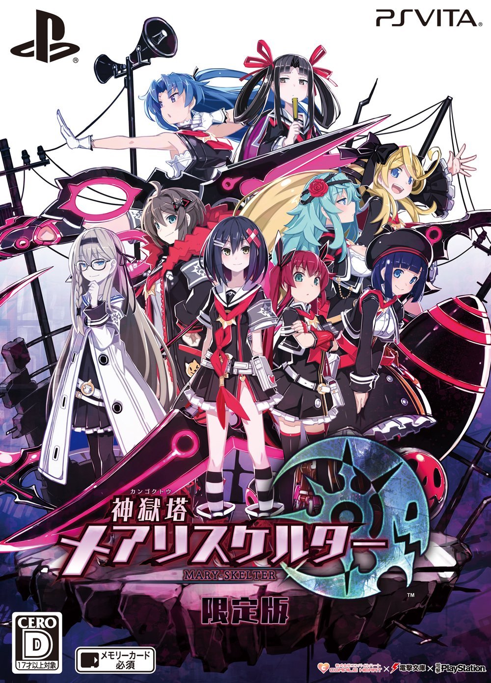 MARY SKELTER: NIGHTMARES - PSV