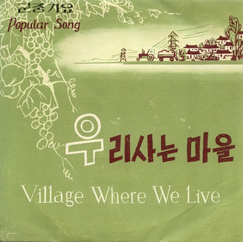 VARIOUS - WHERE WE LIVE
