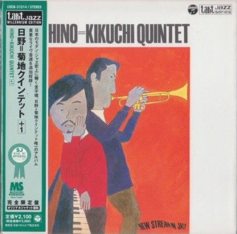 HINO/KIKUCHI QUINTET - ST