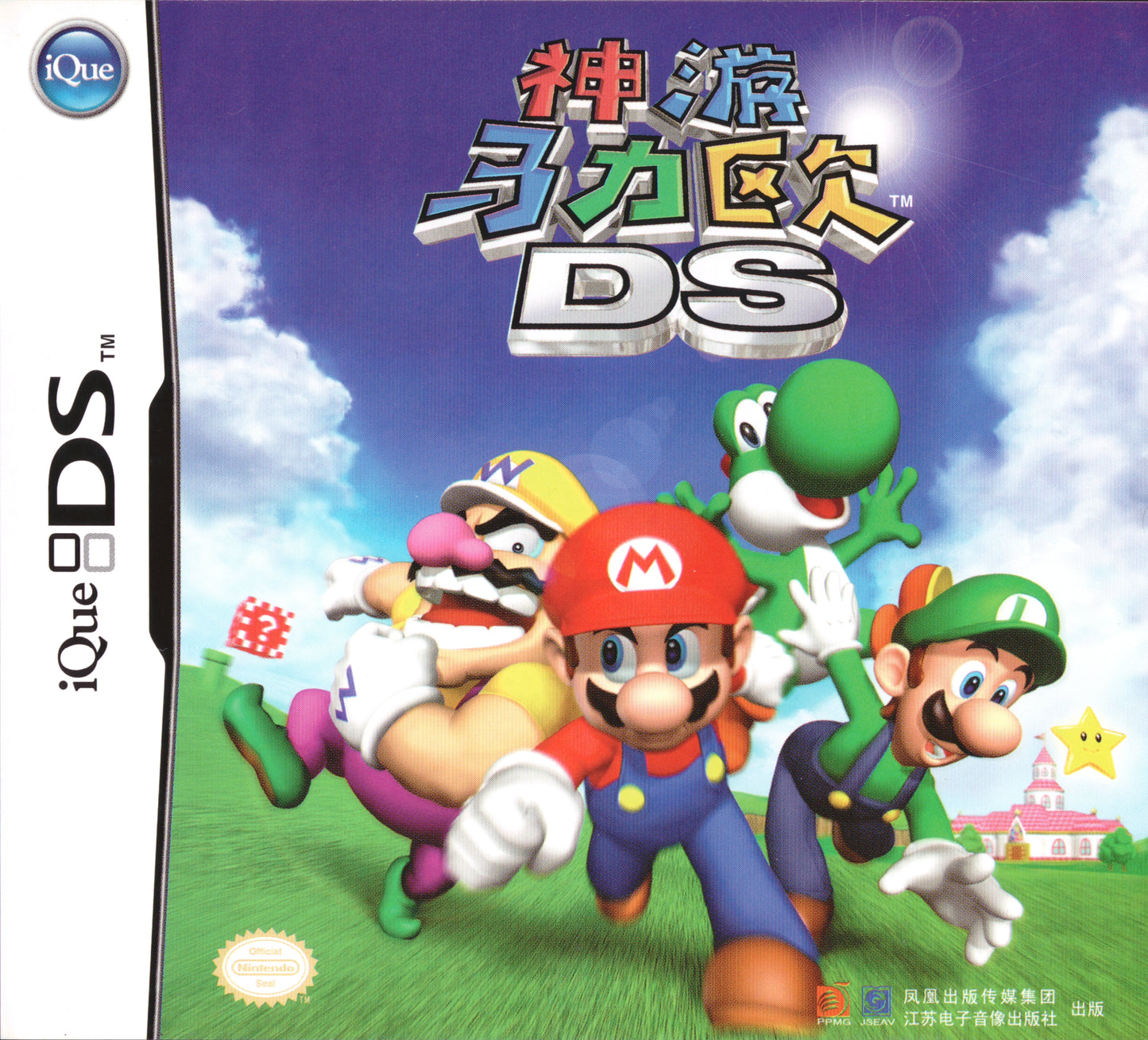 QUEST TRIO - DS