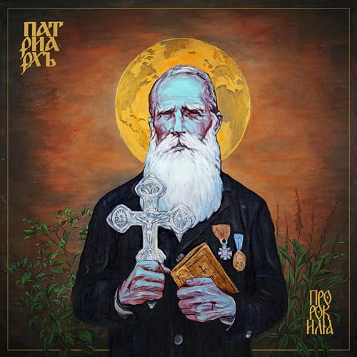 PATRIARKH - PROPHET ILJA (CD)