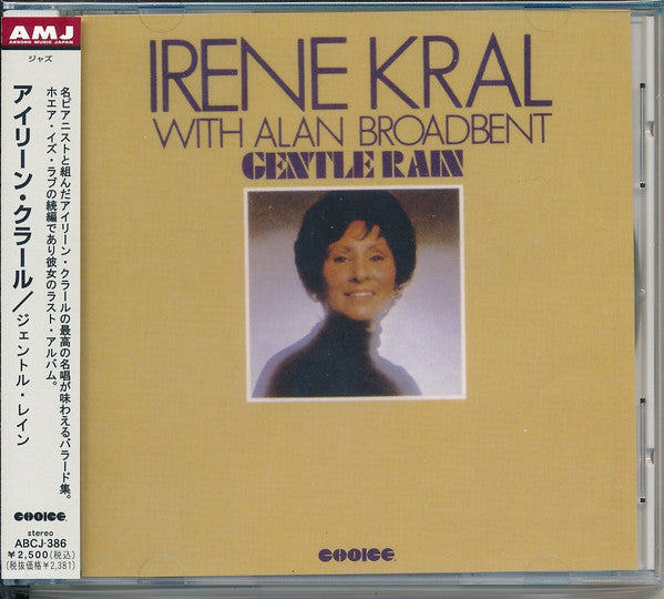 KRAL, IRENE - GENTLE RAIN