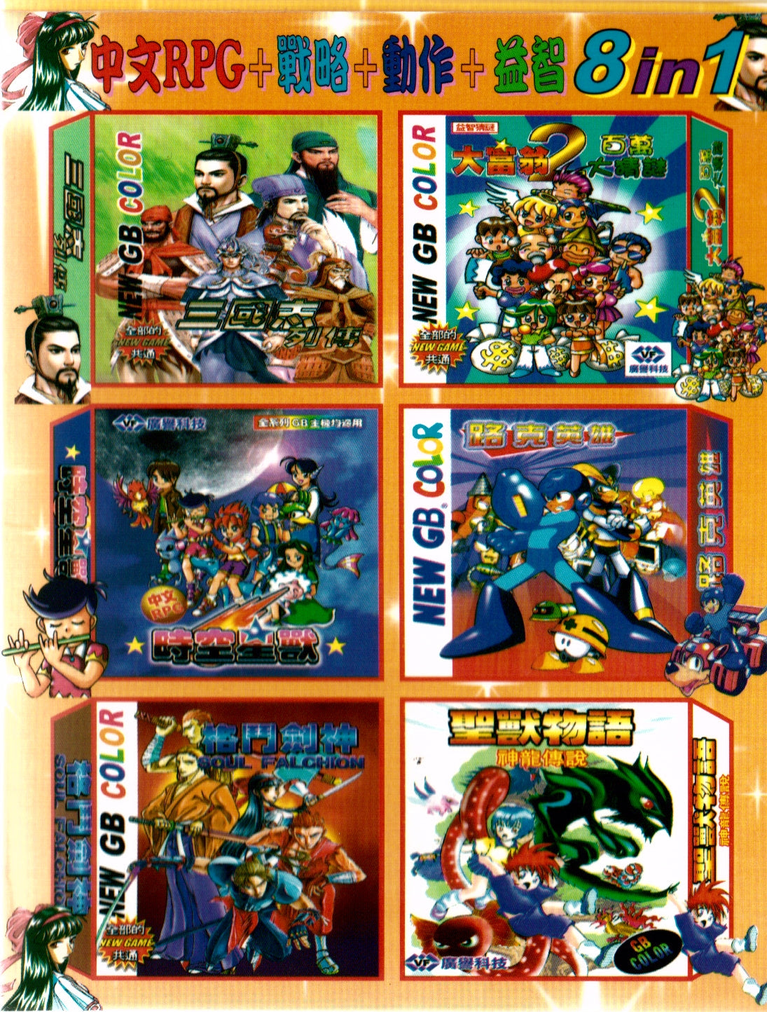TOY STORY 2 - GBC