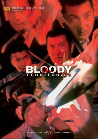 BLOODY TERRITORIES - DVD-JAPANESE WITH ENGLISH SUBTITLES