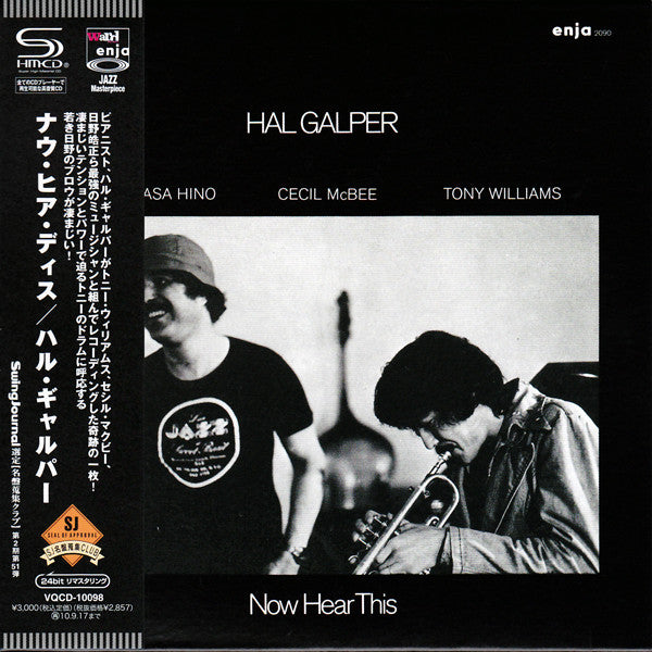 GALPER, HAL - NOW HEAR THIS