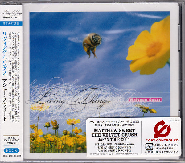 SWEET, MATTHEW  - LIVING THINGS