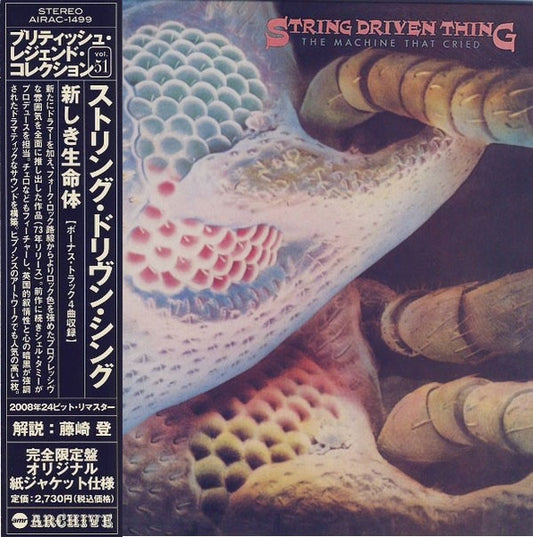 STRING DRIVEN THING  - MACHINE THAT CRIED