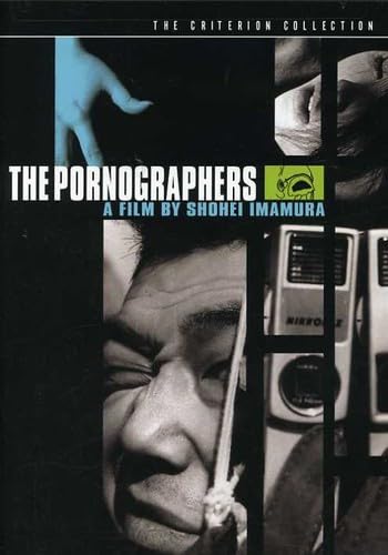 PORNOGRAPHERS  - DVD-CRITERION COLLECTION
