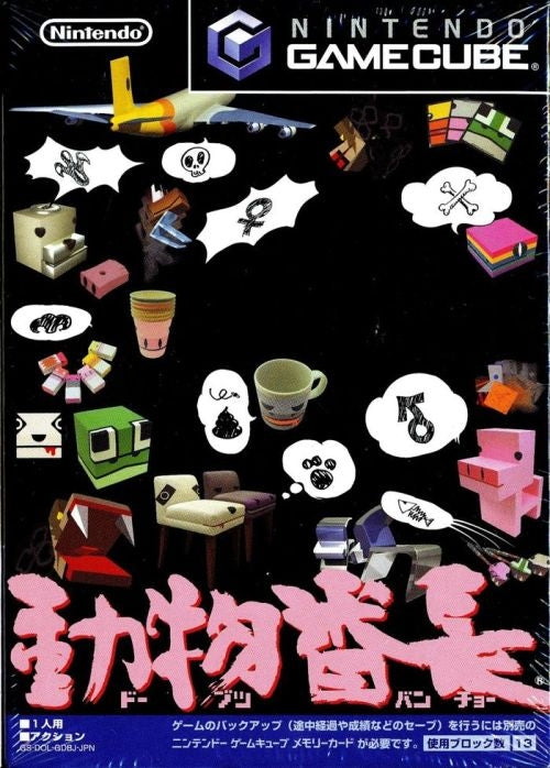 CUBIVORE  - GCB