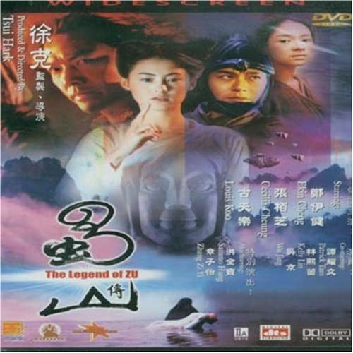 LEGEND OF ZU  - DVD