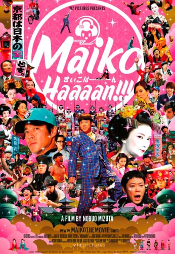 MAIKO HAAAAN!!! - DVD
