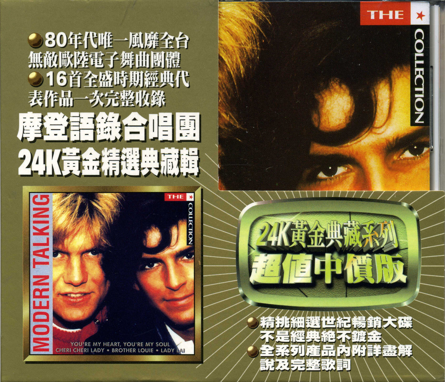 MODERN TALKING  - COLLECTION