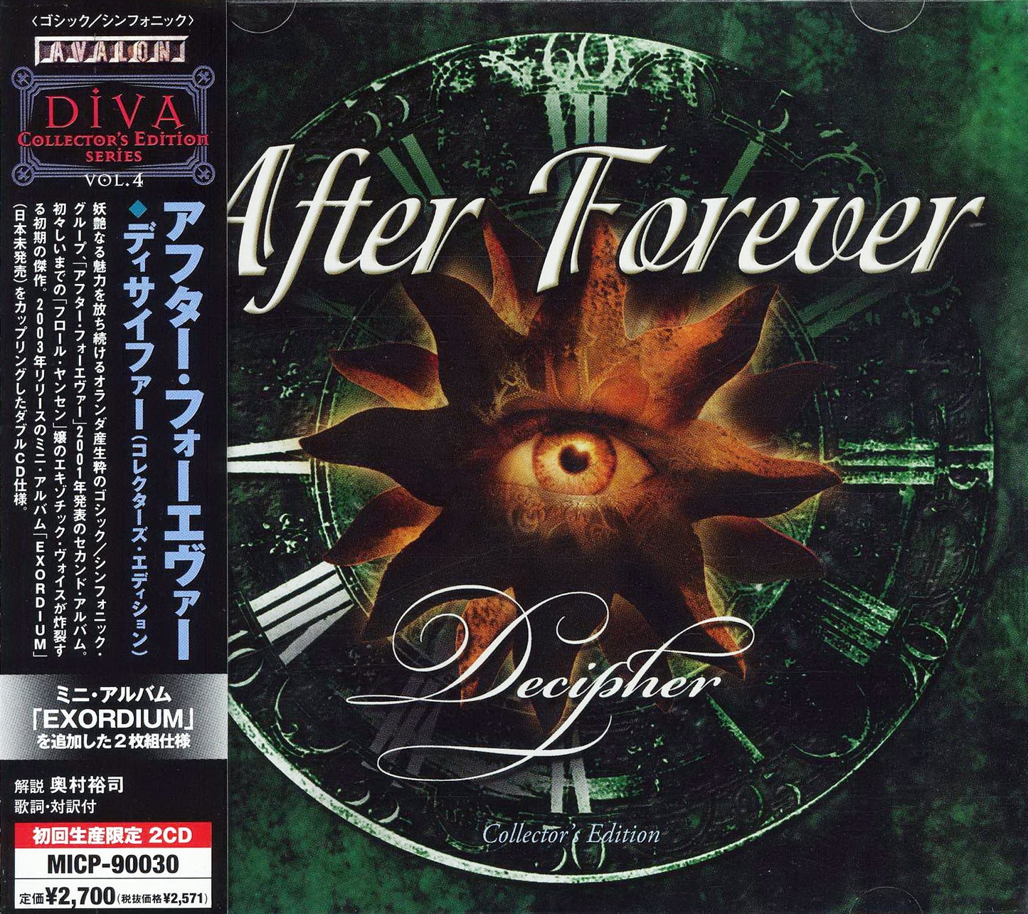 AFTER FOREVER  - DECIPHER