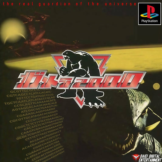 GAMERA 2000 - PS1 (JAPANESE ONLY)