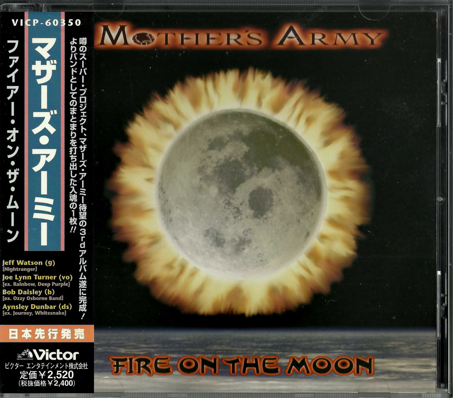 MOTHER'S ARMY  - FIRE ON THE MOON