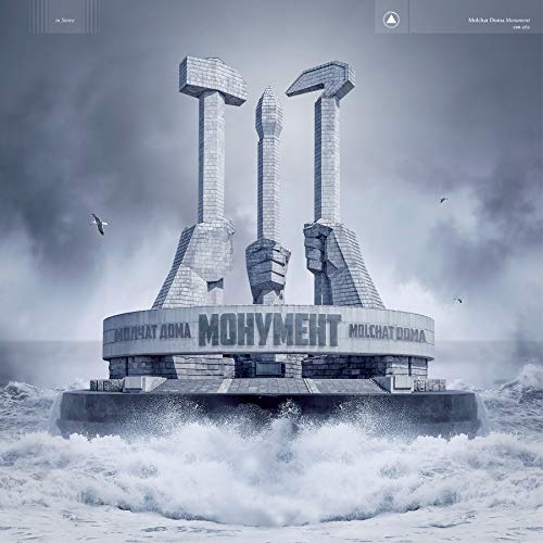 MONUMENT (EGG DROP VINYL)