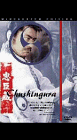 THE LONELY MAN (WIDESCREEN)