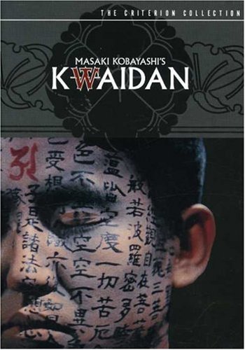 KWAIDAN (WIDESCREEN) (THE CRITERION COLLECTION)