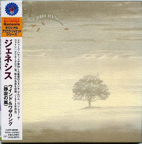 GENESIS  - WIND & WUTHERING (JAPANESE)