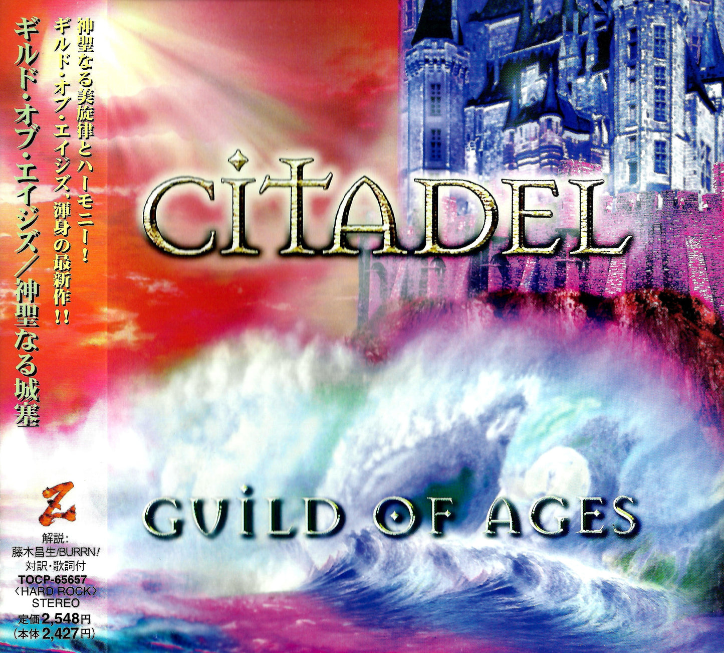 GUILD OF AGES  - CITADEL