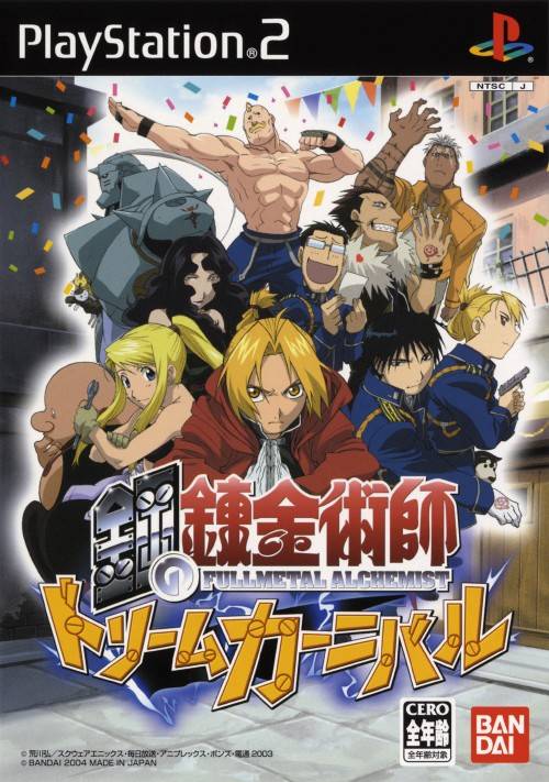 FULLMETAL ALCHEMIST  - PS2