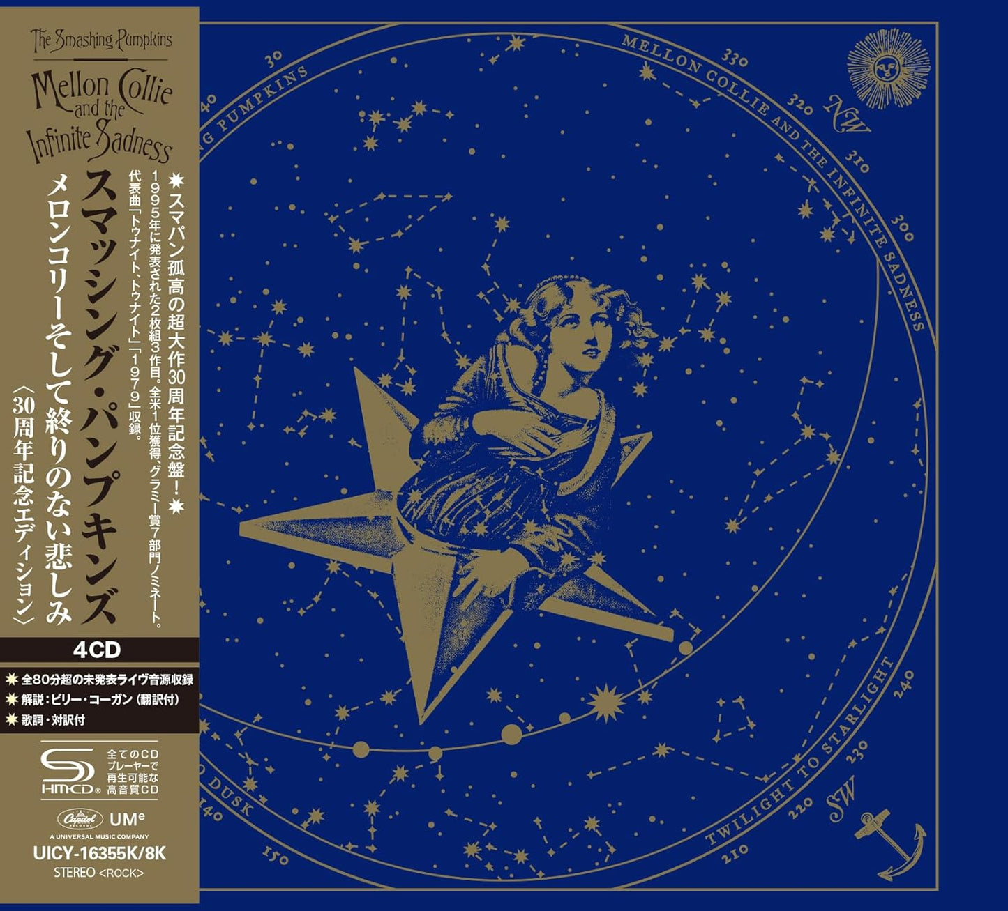 SMASHING PUMPKINS - MELLON COLLIE AND THE INFINITE SADNESS (30TH ANNIVERSARY) [DELUXE EDITION] [4 SHM-CD] (CD)