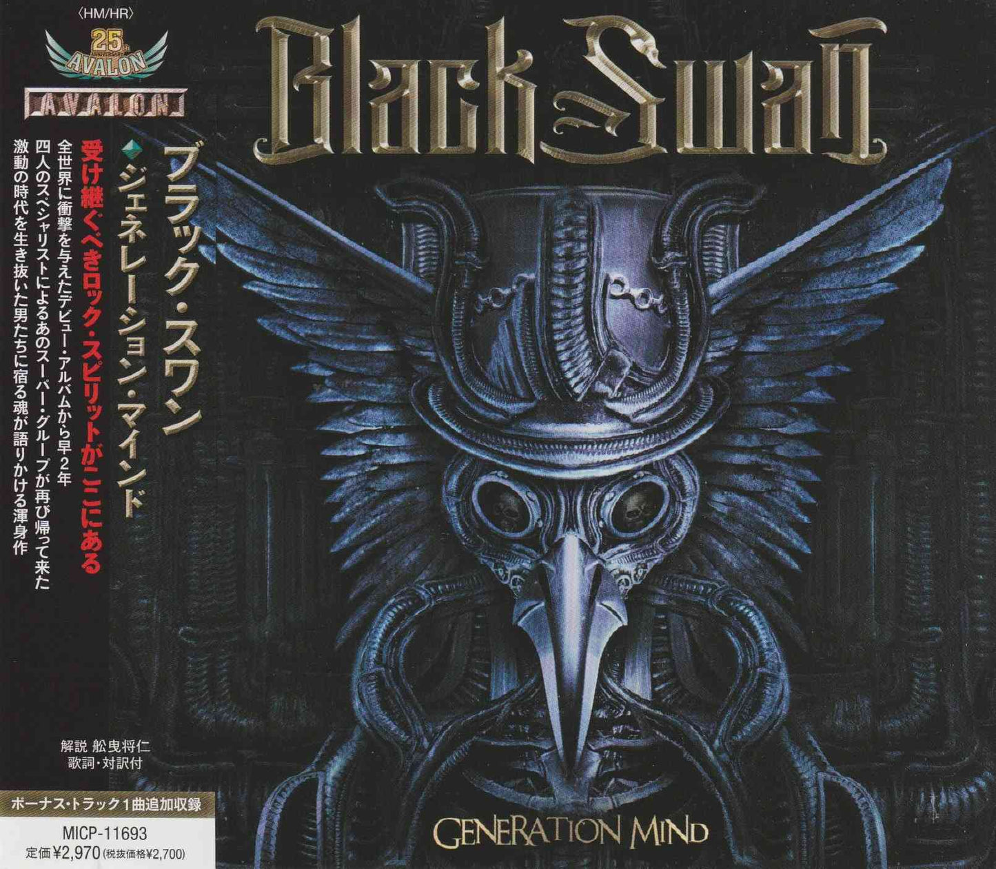 BLACK SWAN  - GENERATION MIND