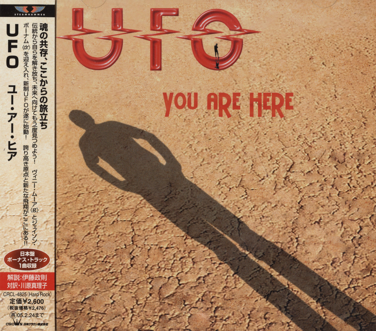 UFO  - YOU ARE HERE