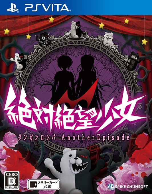 DANGANRONPA ANOTHER EPISODE: ULTRA DESPA  - PSV