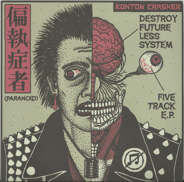 偏執症者 - Destroy Future Less System 7" (Green) (Used LP)