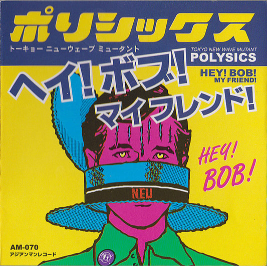 POLYSICS  - HEY BOB MY FRIEND!