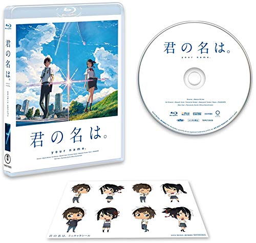 YOUR NAME (ANIME) - BLU-(REGION 4 IMPORT)