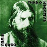 TYPE O NEGATIVE - DEAD AGAIN
