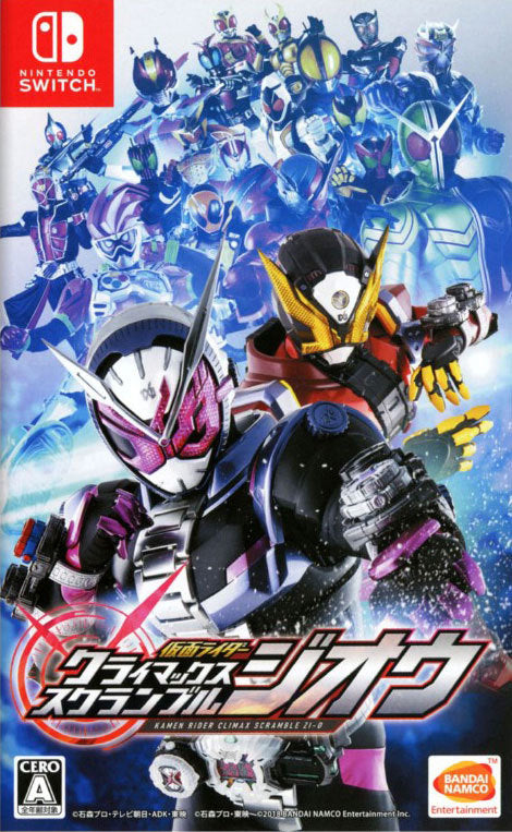 KAMEN RIDER: CLIMAX SCRAMBLE  - SWITCH