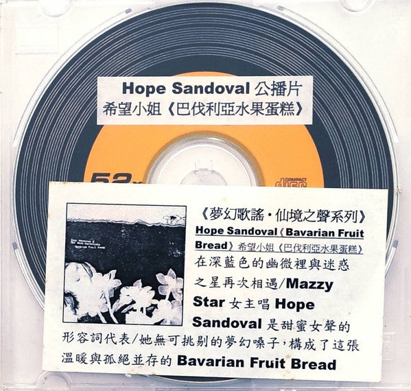 SANDOVAL, HOPE  - BAVARIAN FRUIT BREAD