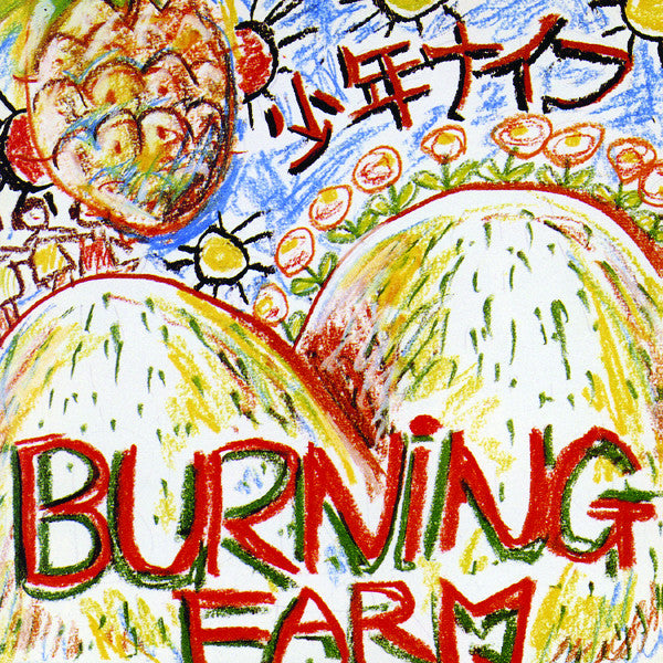 SHONEN KNIFE  - BURNING FARM
