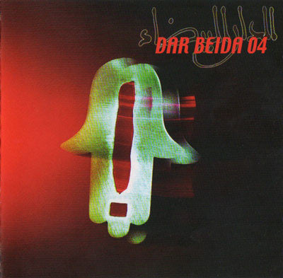DAR BEIDA 04  - IMPIRIA CONSEQUENTIAL