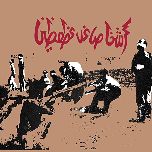 SAVAGE REPUBLIC - TRAGIC FIGURES (EXPANDED 40TH ANNIVERSARY EDITION) (RED VINYL)
